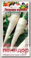 Петрушка корневая Сахарная, 2 г