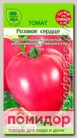 Томат Розовое Сердце, 0,1 г