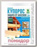 Медный купорос, 50 г