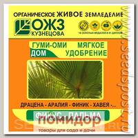 ГУМИ-ОМИ Фикус - Пальма, 50 г