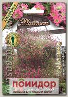 Гипсофила махровая Джипси Роз, 4 мультидраже (в каждом 5-7 семян) Platinum