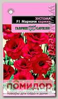 Эустома Мариачи Кармин махровая F1, 5 шт. Sakata