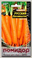 Морковь Русский Деликатес ®, 1 г