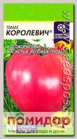 Томат Королевич ®, 0,05 г Сибирская Селекция!