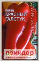Перец сладкий Галстук Красный, 10 шт.