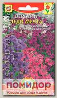 Вербена Леди Мечта, 0,03 г