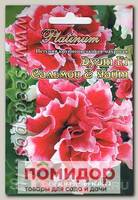 Петуния крупноцветковая махровая Дуэт Салмон & Уайт F1, 10 шт. Platinum