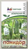 Огурец Добрыня F1, 10 шт.
