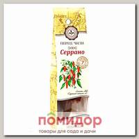 Перец чили Серрано (Королевская коллекция), 5 г