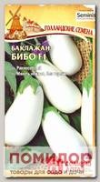 Баклажан Бибо F1, 10 шт. Seminis Голландские Семена