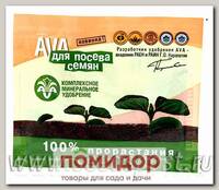 AVA (АВА) для посева семян, 30 г