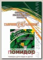 Огурец Брейк F1, 100 шт. Профессиональная упаковка