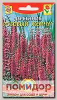 Дербенник Розовый жемчуг, 0,05 г