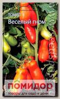 Томат Веселый гном, 10 шт.