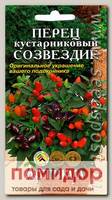 Перец кустарниковый Созвездие, 0,1 г