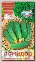 Огурец Куколка F1, 0,2 г