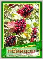 Калина Гордовина, 1 г (13 шт.)