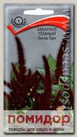 Амарант темный Пигми Торч, 0,3 г