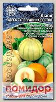 Дыня Смесь Суперранних сортов, 0,5 г Сибирская серия