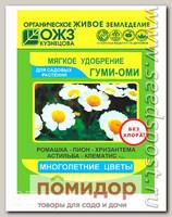 ГУМИ-ОМИ Многолетние, 50 г