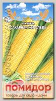 Кукуруза Сахарная Королева, 5 г Любовь да голуби