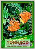 Рябина Горная, 0,1 г (25 шт.)