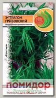 Эстрагон (тархун) Грибовский, 0,1 г