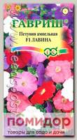 Петуния ампельная Лавина F1, Смесь, 10 шт.