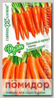 Морковь Зимний цукат + Оранжевый мускат, 4 г Дуэт
