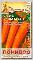 Морковь Санта Круз F1, 0,3 г Seminis (Голландские Семена)