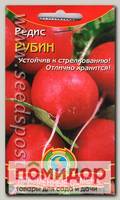 Редис Рубин, 2 г