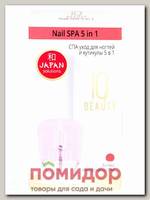 СПА уход для ногтей и кутикулы 5 в 1 Nail SPA, 12,5 мл