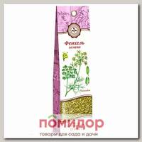 Фенхель семена (Королевская коллекция), 20 г