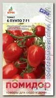Томат 6 Пунто 7 F1, 10 шт. Seminis