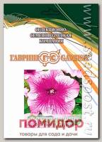 Петуния крупноцветковая Фалкон Пинк F1, 250 шт. Профессиональная упаковка
