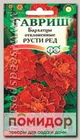 Бархатцы отклоненные Русти Ред, 0,3 г