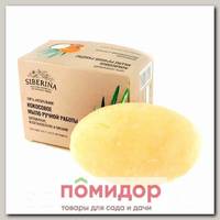 Мыло ручной работы Кокосовое Siberina, 90 г