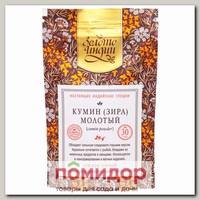 Кумин/Зира (молотый), 30 г