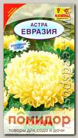 Астра Евразия, 0,2 г