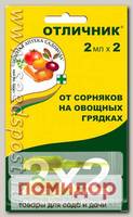 Отличник, 2х2 мл