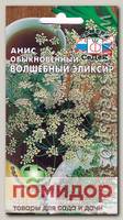Анис Волшебный эликсир, 0,5 г Зеленый доктор