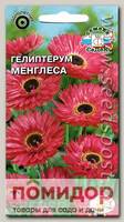 Гелиптерум Менглеса, 0,2 г
