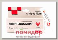 Гель косметический Антипапиллом, 5 мл