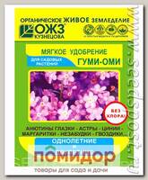 ГУМИ-ОМИ Однолетние и Двулетние, 50 г
