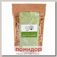 Смесь семян для салатов (лён, тыквенные семечки, семена подсолнечника, кунжут, лён белый), 200 г