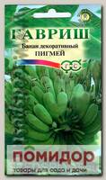 Банан декоративный абиссинский Пигмей, 3 шт.
