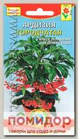 Ардизия Городчатая, 3 шт.