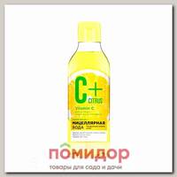 Мицеллярная вода С+Citrus Для сияния кожи с омолаживающим эффектом, 250 мл