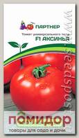 Томат Аксинья F1, 0,1 г