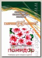 Петуния многоцветковая Горизонт Стравберри F1, 250 шт. Профессиональная упаковка